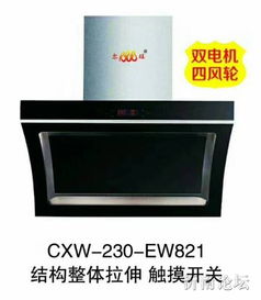 搬廠(chǎng)清倉(cāng)處理 油煙機(jī)燃?xì)庠?></a></div>
<div   id=