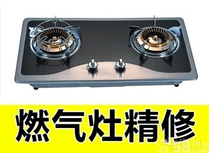 鄭州美的燃氣灶售后維修服務中心-全市售后服務熱線