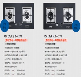 洪荒之力爆發,廚房電器整機一年包換 上寶廚房電器