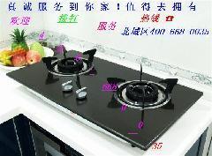 德威燃氣灶售后服務_供應)RⅡ氣╱潤╲萬╱家&sect;&ldquo;德威燃氣灶售后服務&rdquo;&sect;德㊣威☆專╲修 一呼百應移動商貿搜索