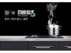 哈爾濱奧田燃氣灶售后維修服務指南